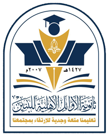 شعار المدرسة