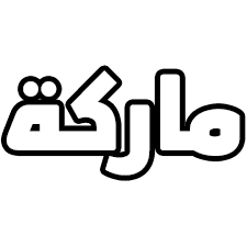 مطابخ